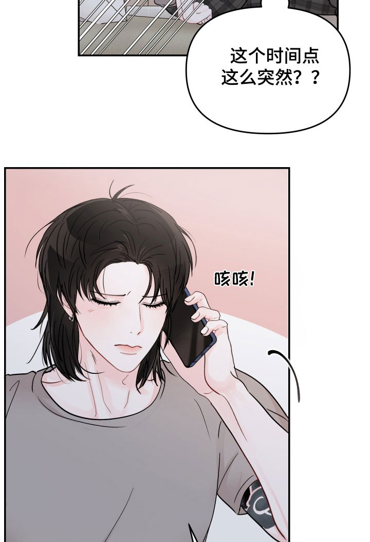 第83章：【第二季】检查21