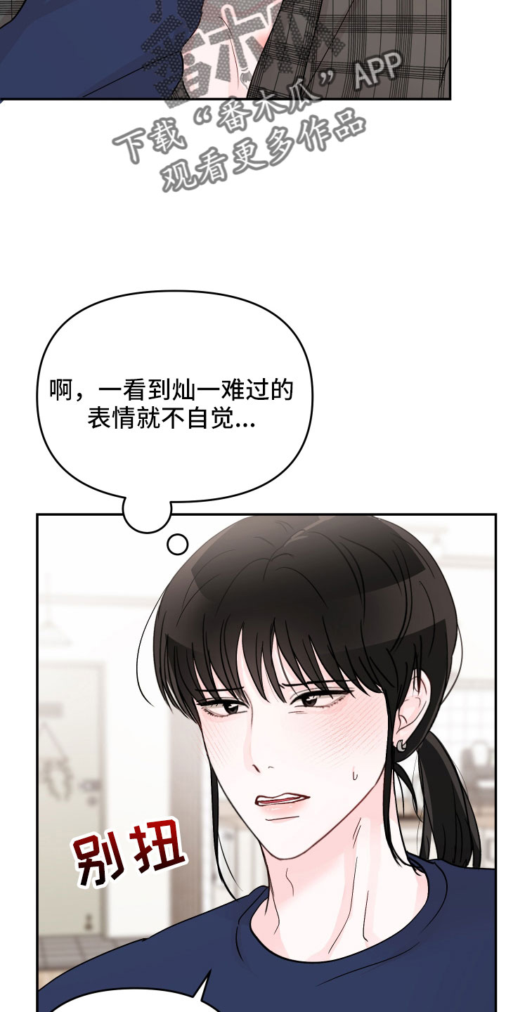 第91章：【第二季】不要在这31