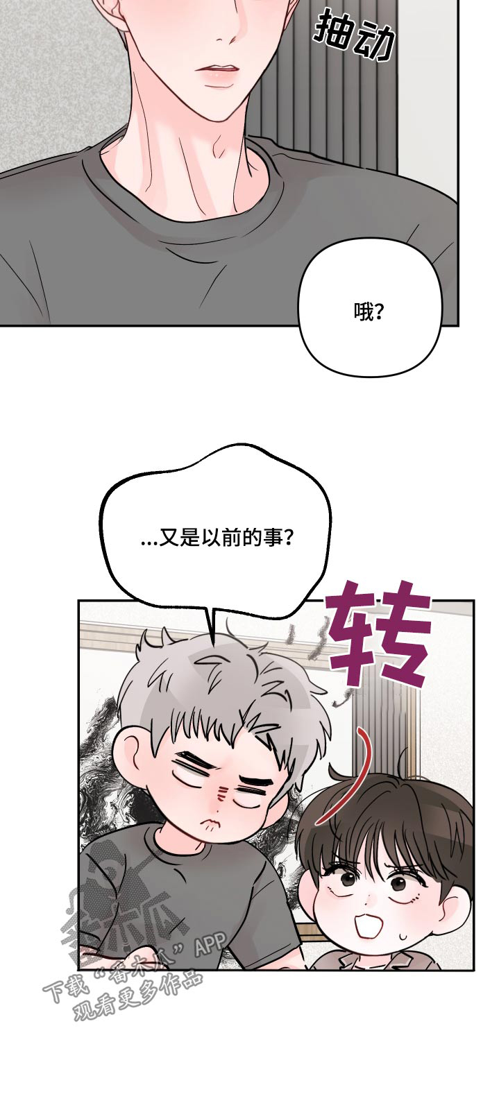 第131章：【第二季】起床18