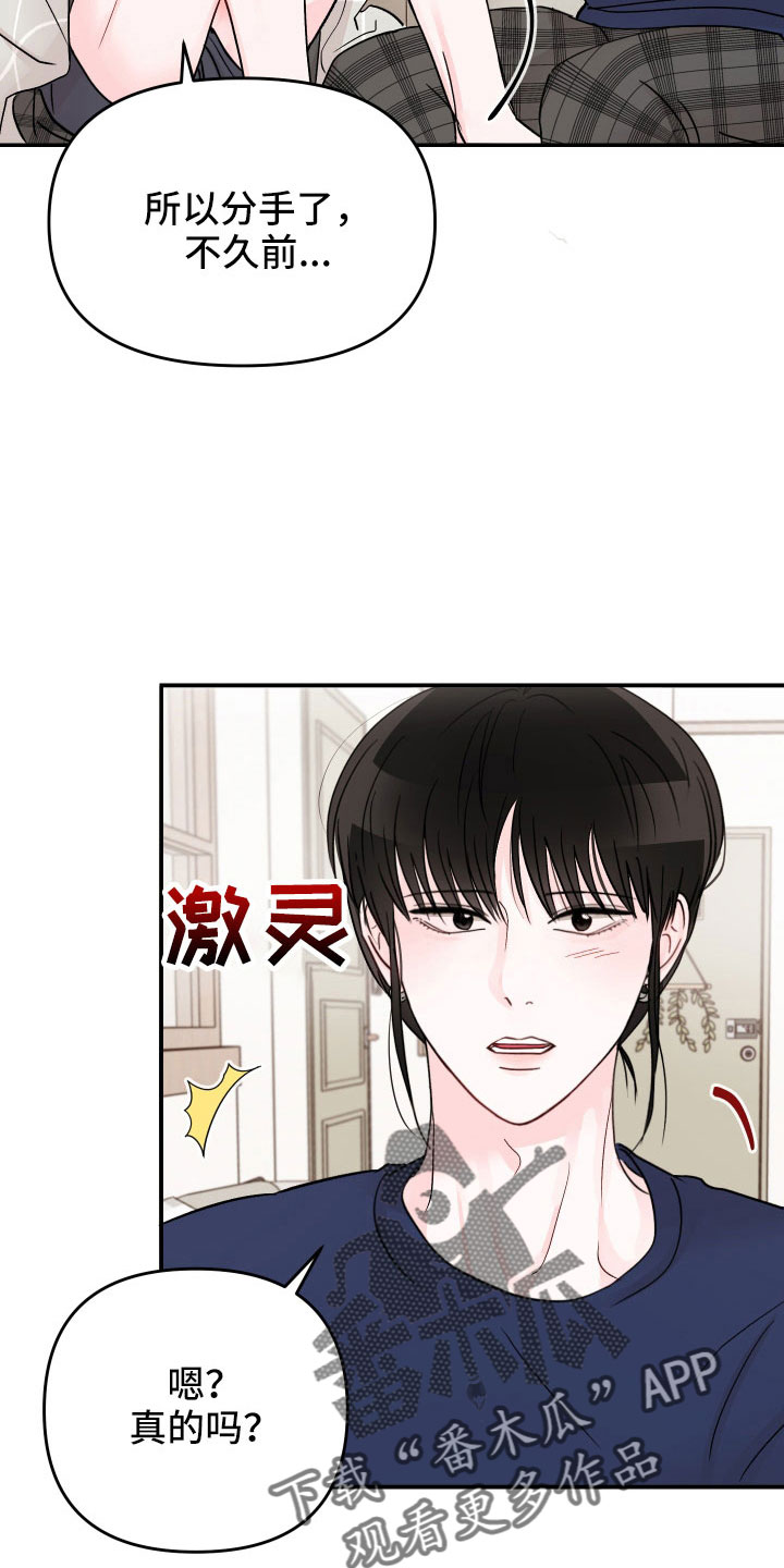 第90章：【第二季】过往21