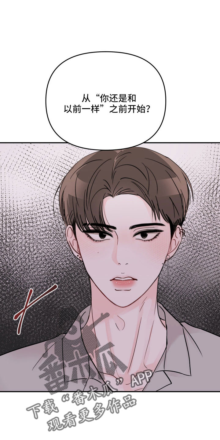 第88章： 【第二季】我到底算什么21