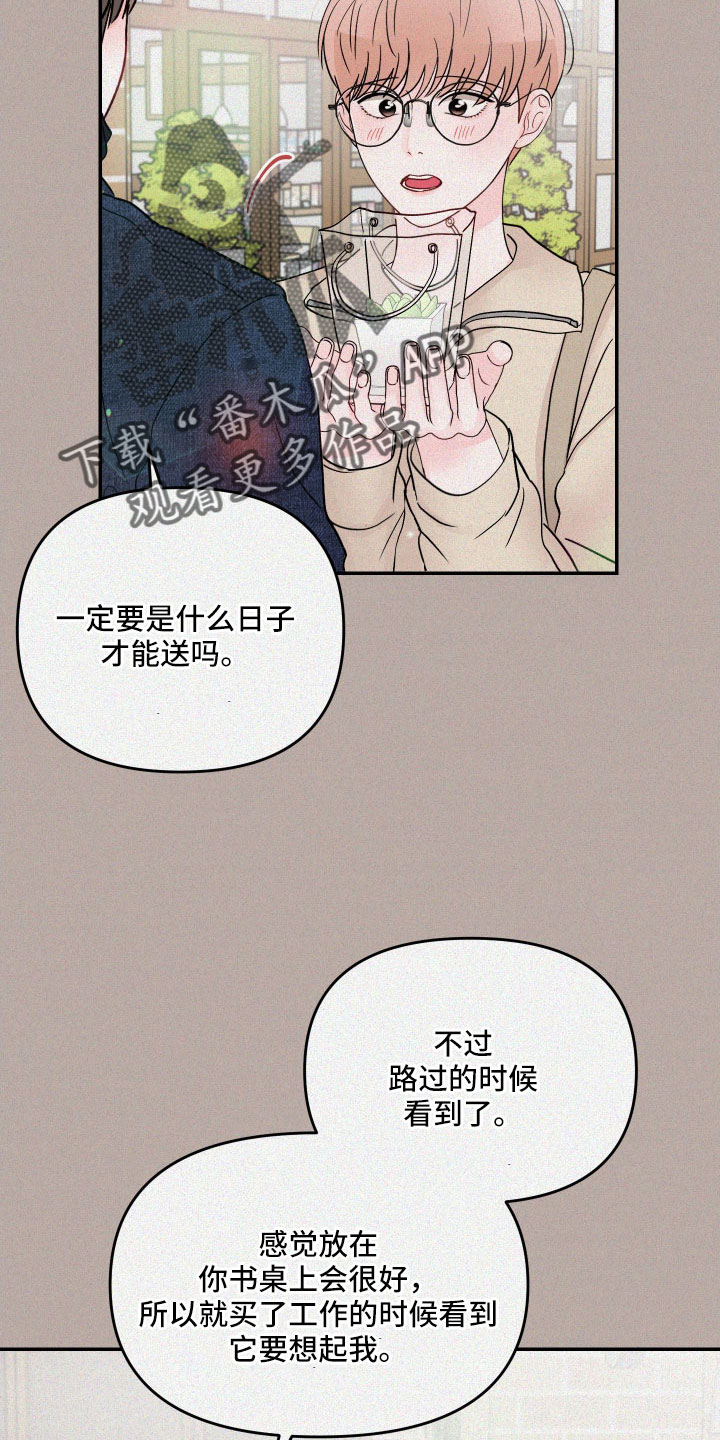 第85章：【第二季】露馅22