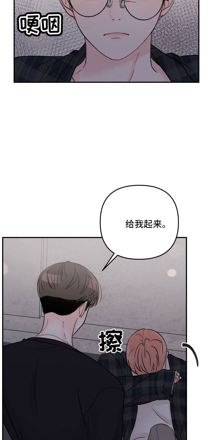 第74章：【第二季】我帮你27