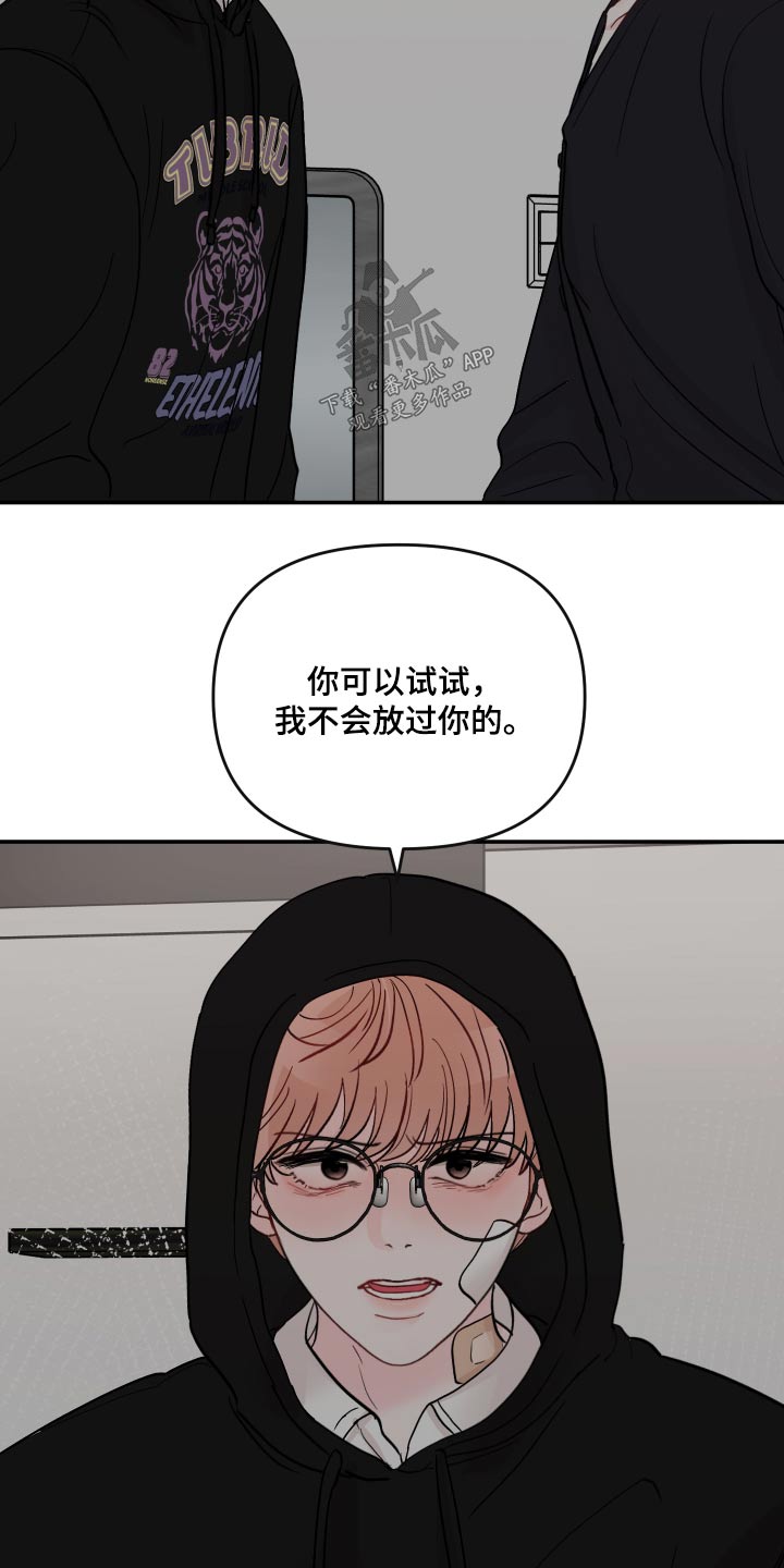 第128章：【第二季】等你7