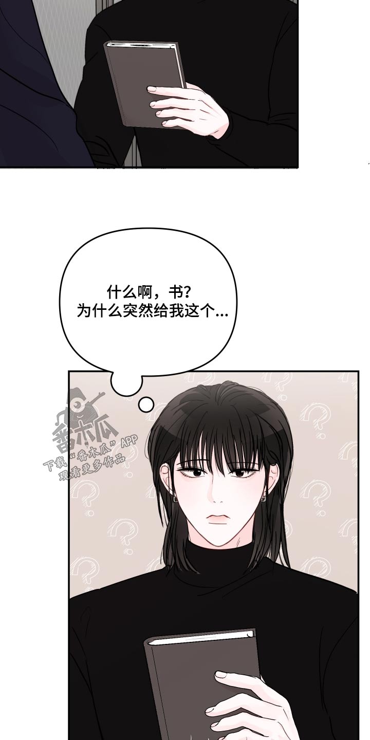 第123章：【第二季】先回家19
