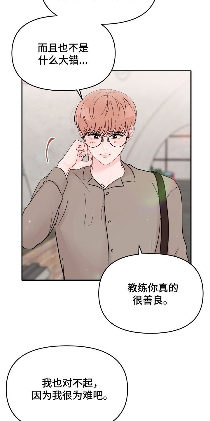 第81章：【第二季】有趣吗1