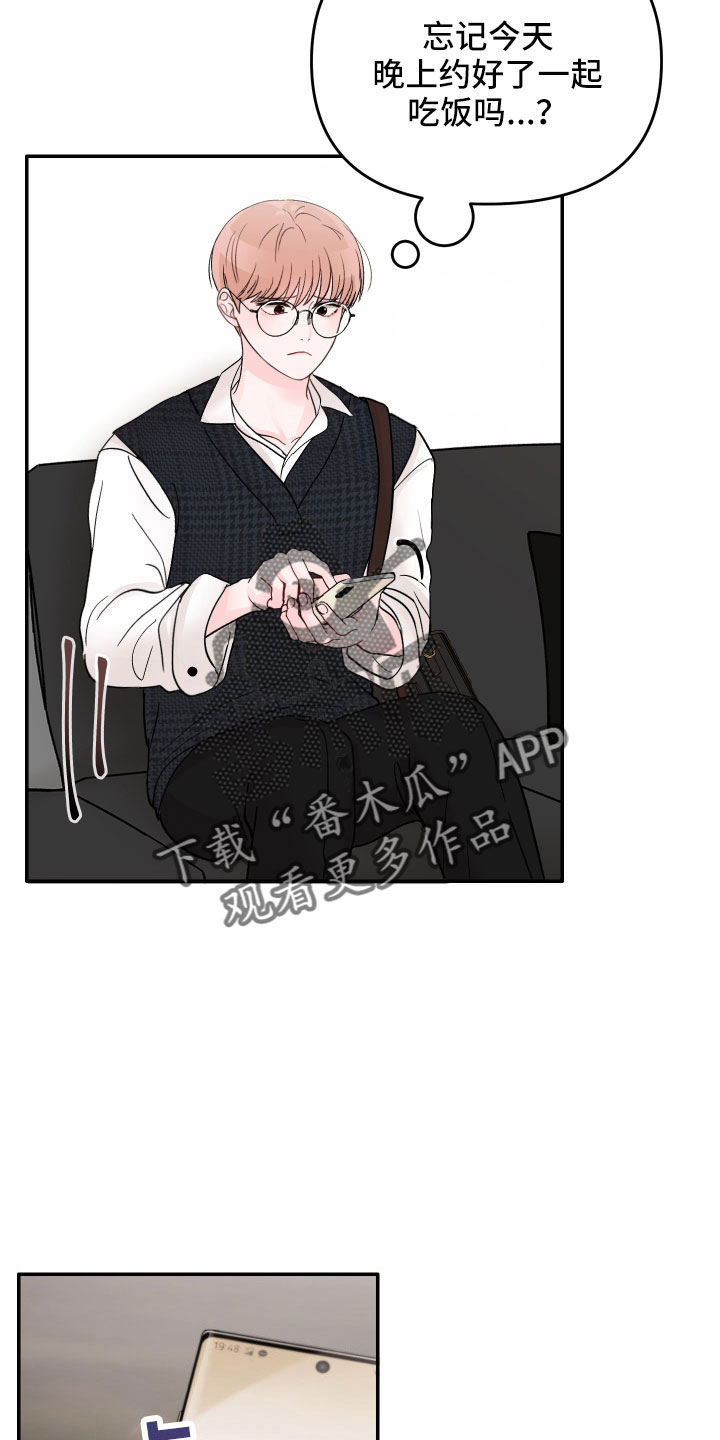第76章：【第二季】真烦9