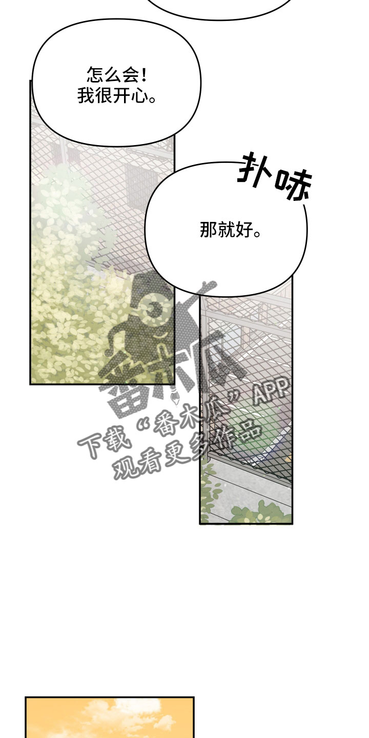 第97章： 【第二季】去接你26