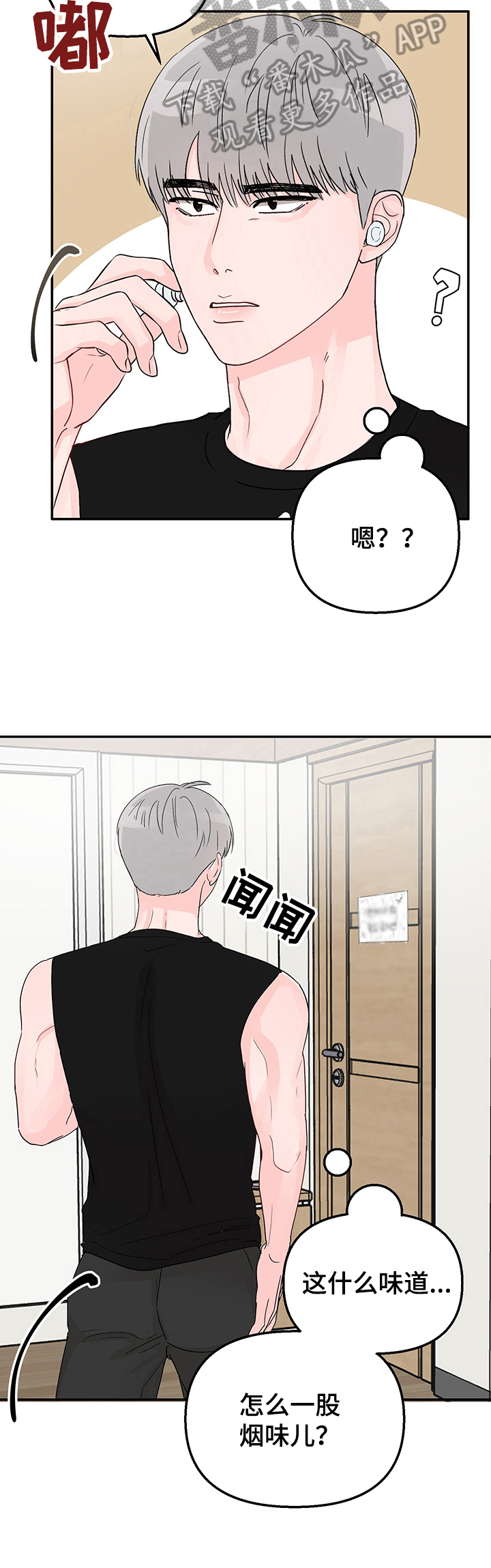 第8章：真吵5