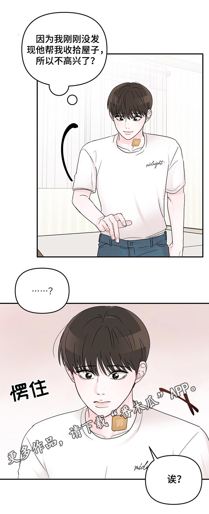 第40章：不开心11