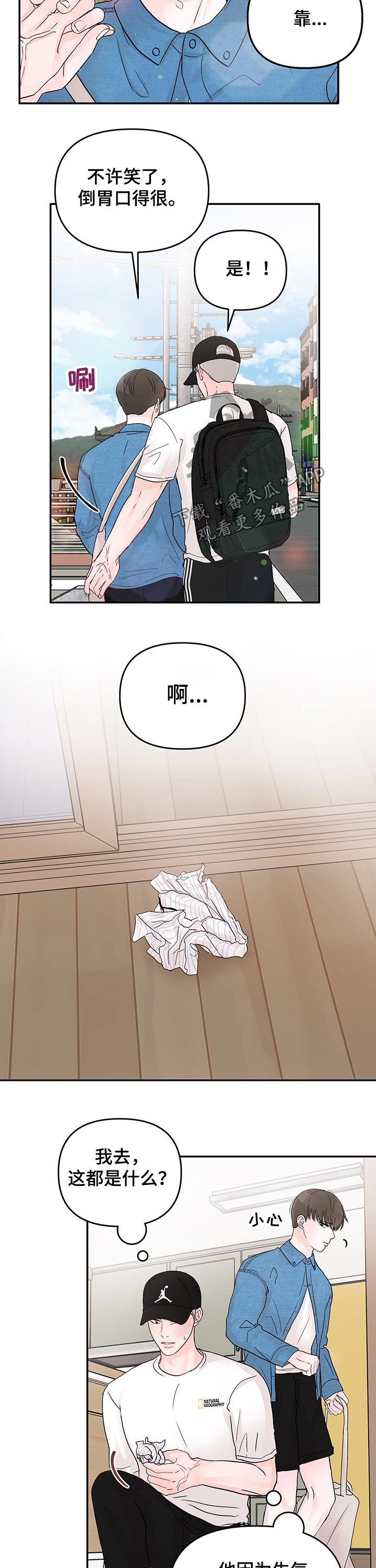 第45章：抱紧6