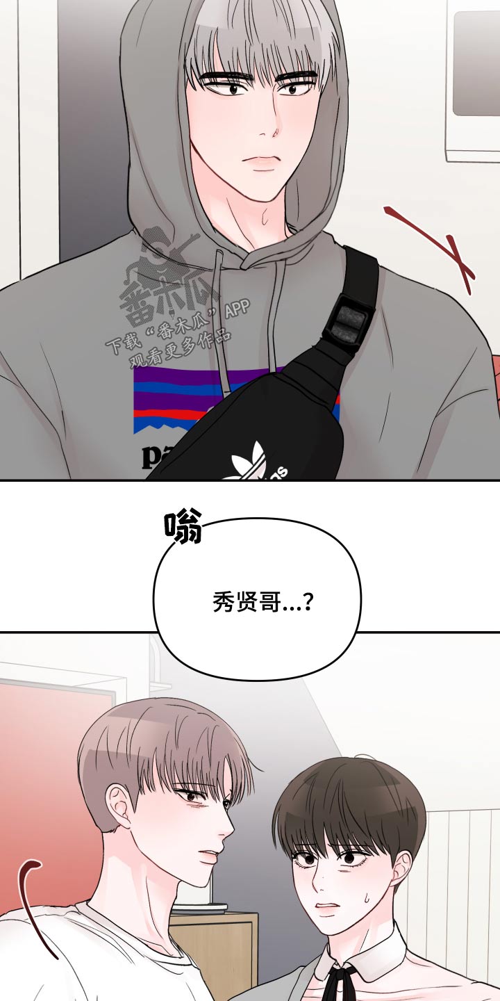 第56章：混乱14