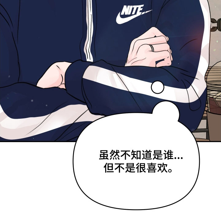 第80章：【第二季】道歉18