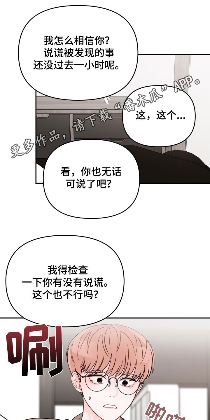 第83章：【第二季】检查0