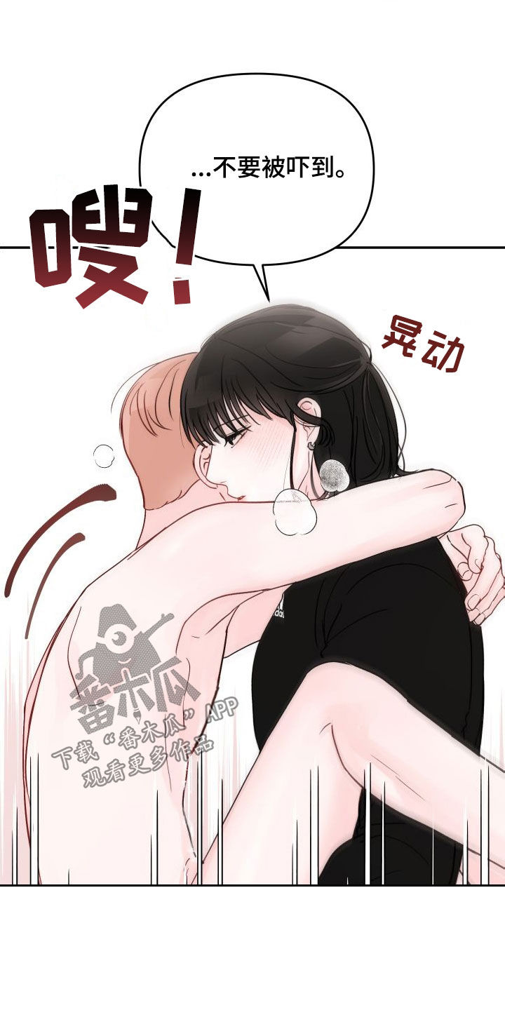 第105章：【第二季】很奇怪25