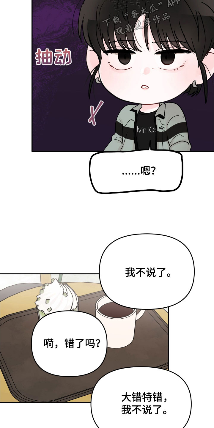 第81章：【第二季】有趣吗10