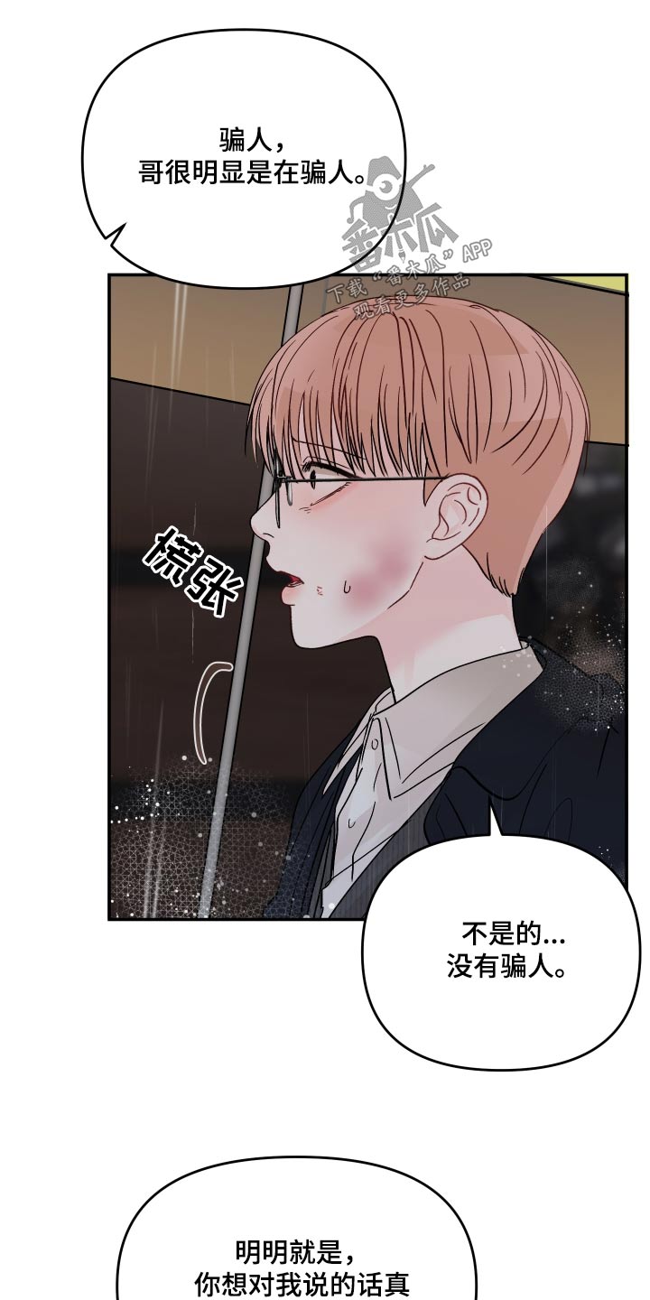 第122章：【第二季】太喜欢8