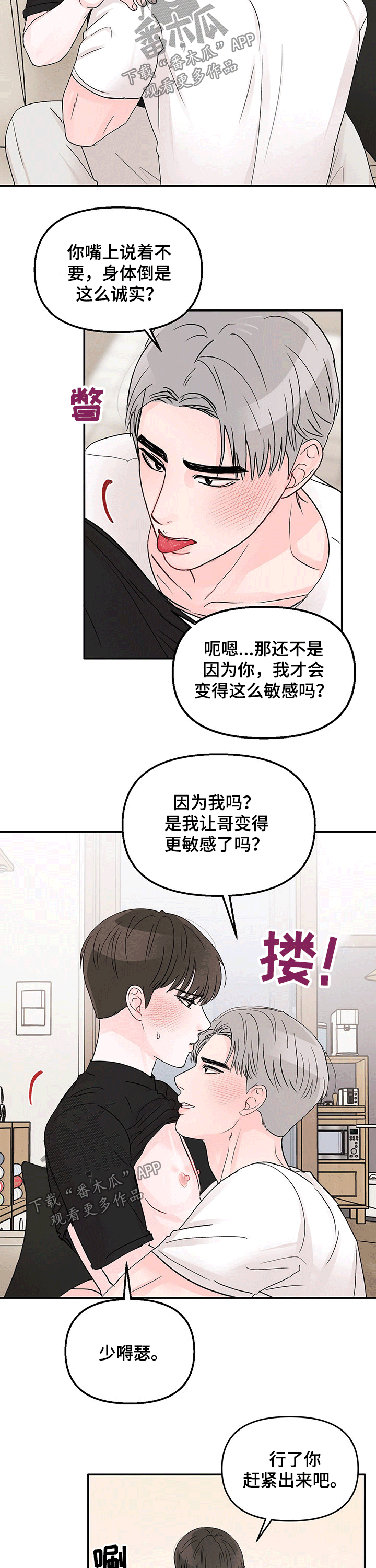 第37章：深情2