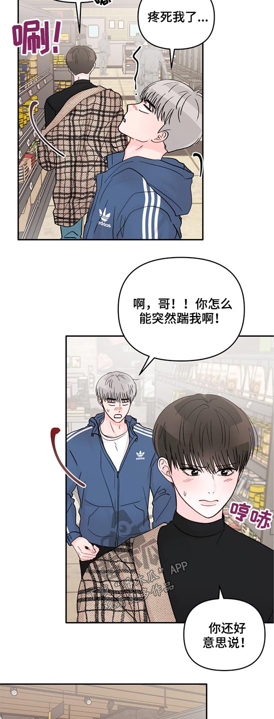 第65章：现在的你7