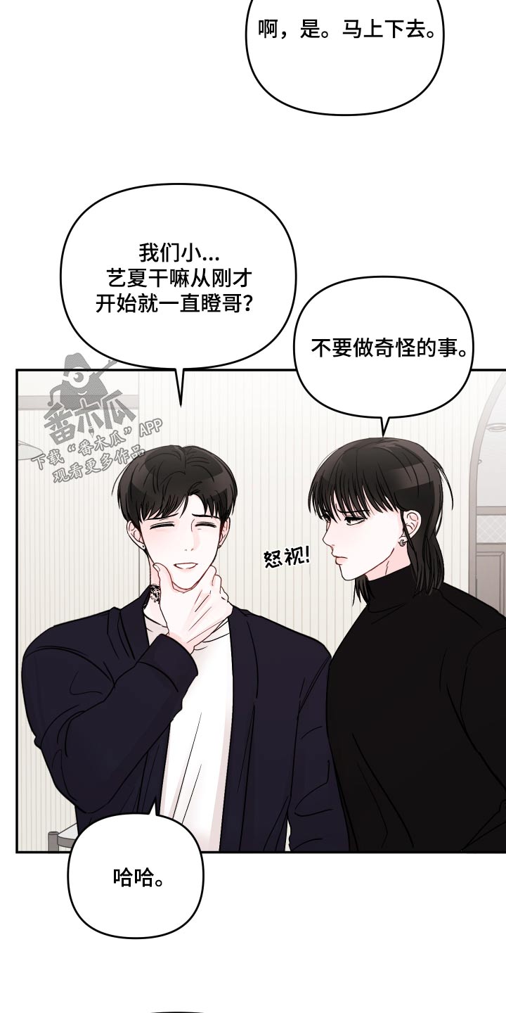 第124章：【第二季】多多关照4