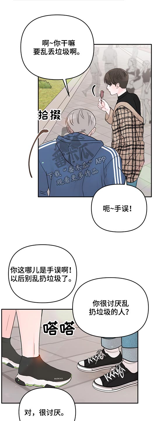 第65章：现在的你10