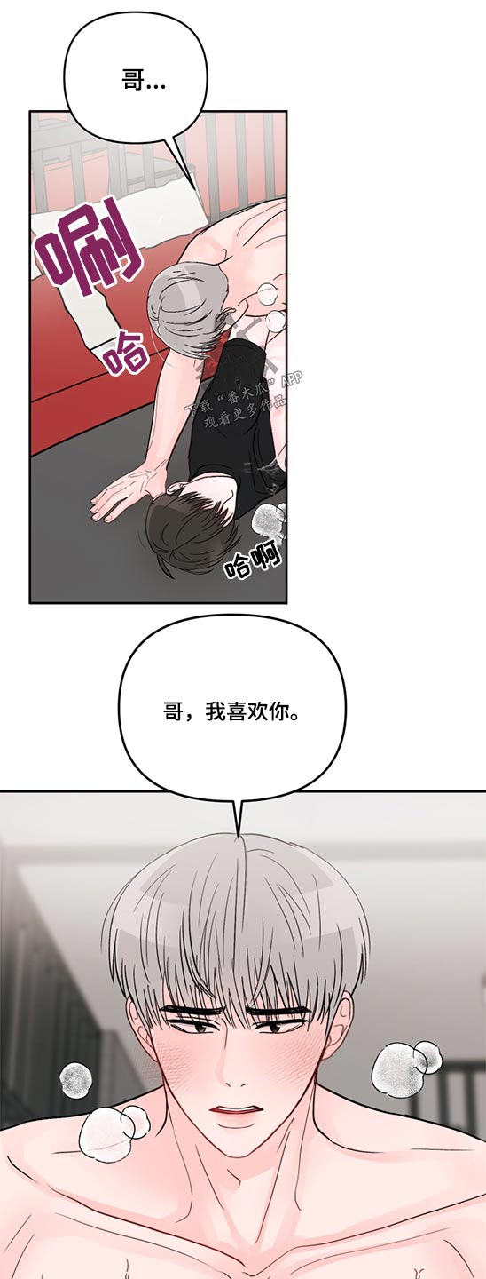 第68章：惩罚9