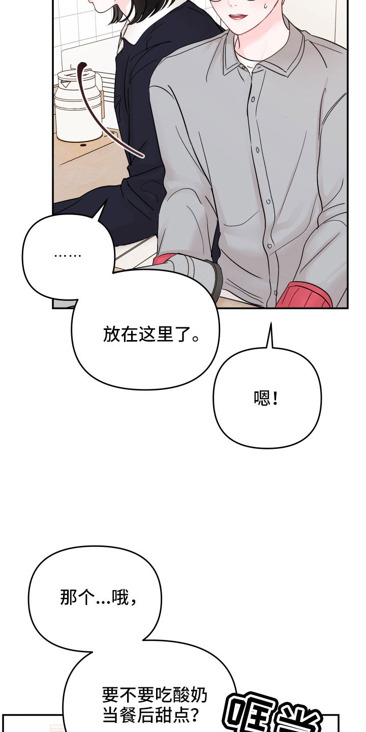 第100章： 【第二季】太可惜了13