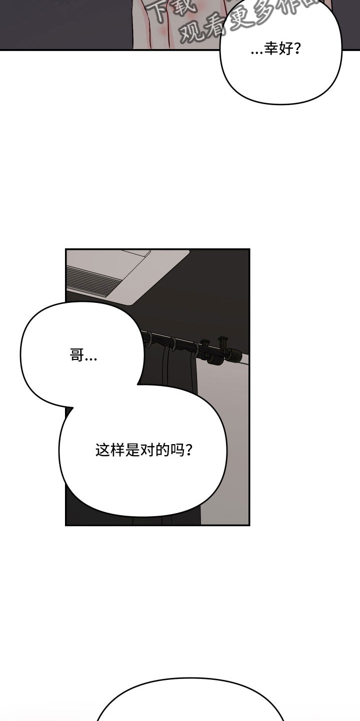 第84章：【第二季】我来了6