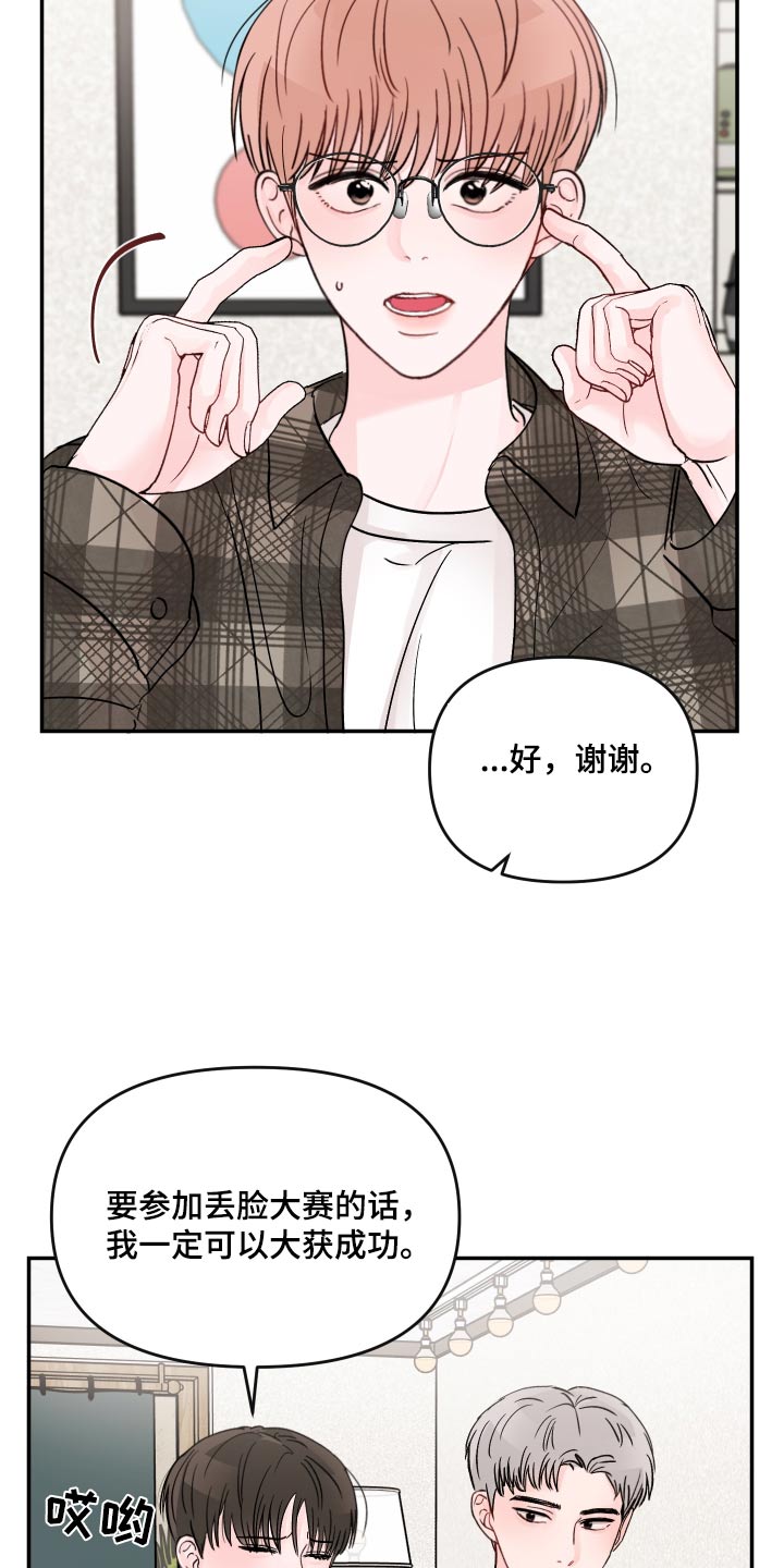 第129章：【第二季】取消27