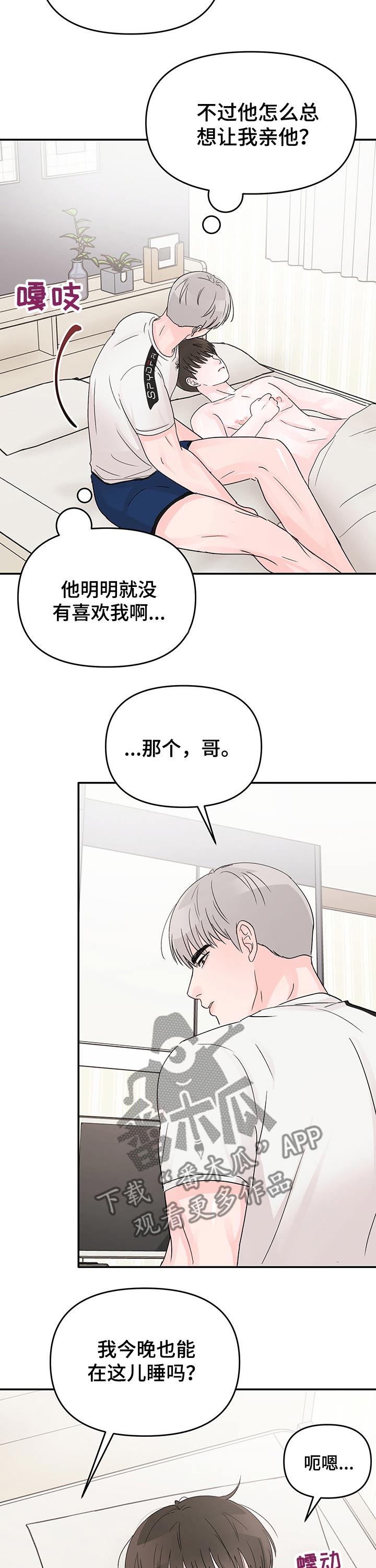 第26章：过夜11