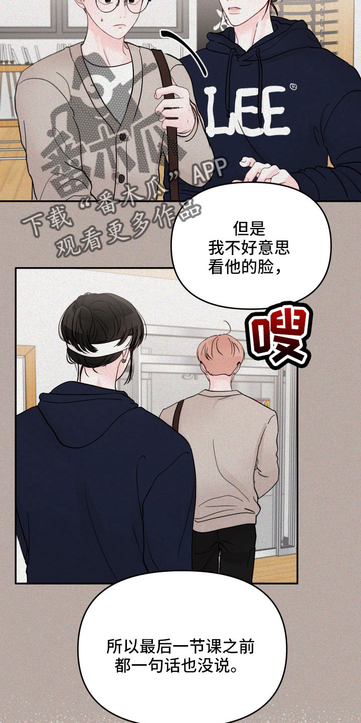 第76章：【第二季】真烦16