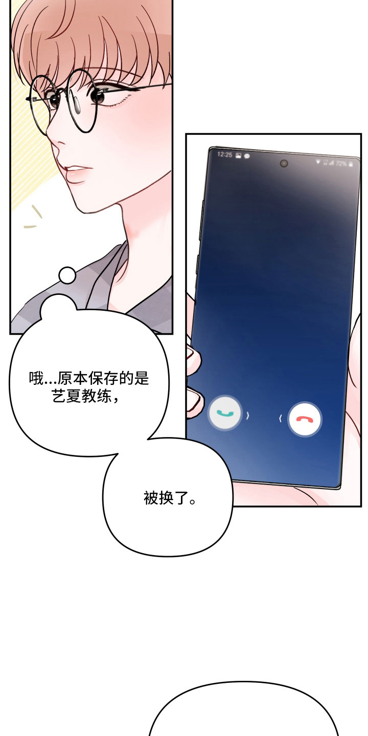 第95章：【第二季】好难为情22