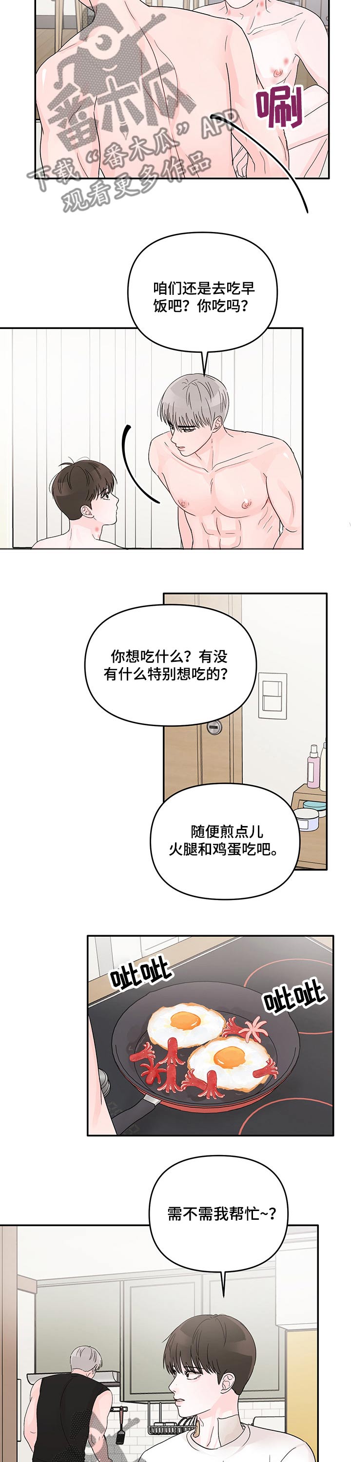 第23章：喜欢的人10