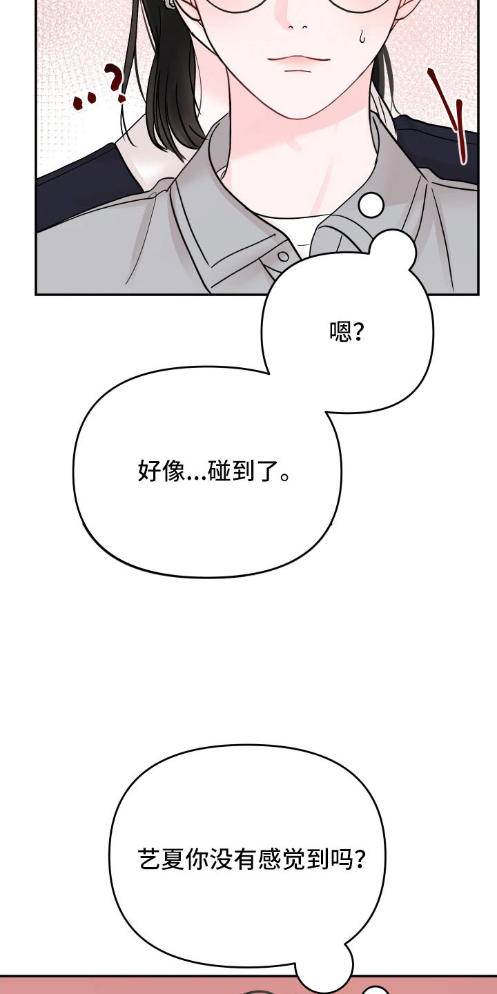 第100章： 【第二季】太可惜了11