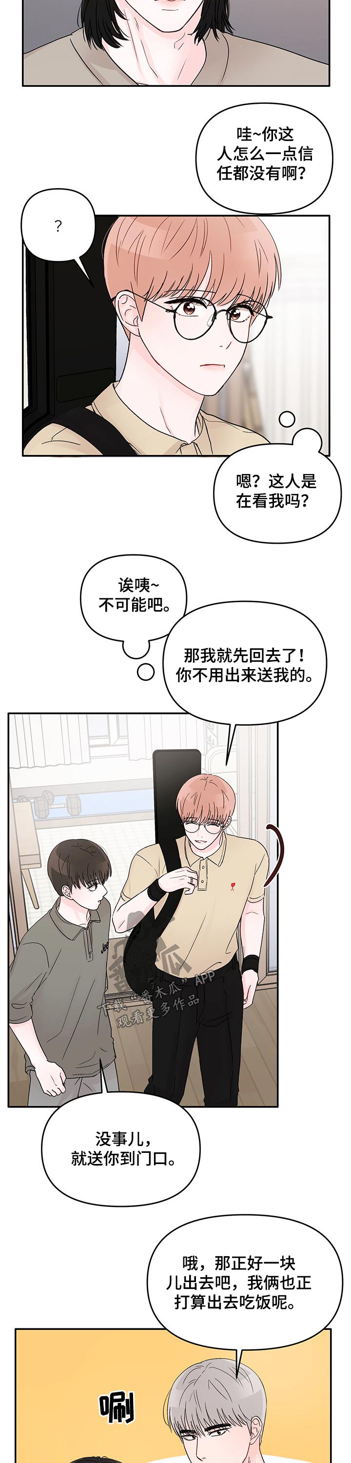 第33章：看破8