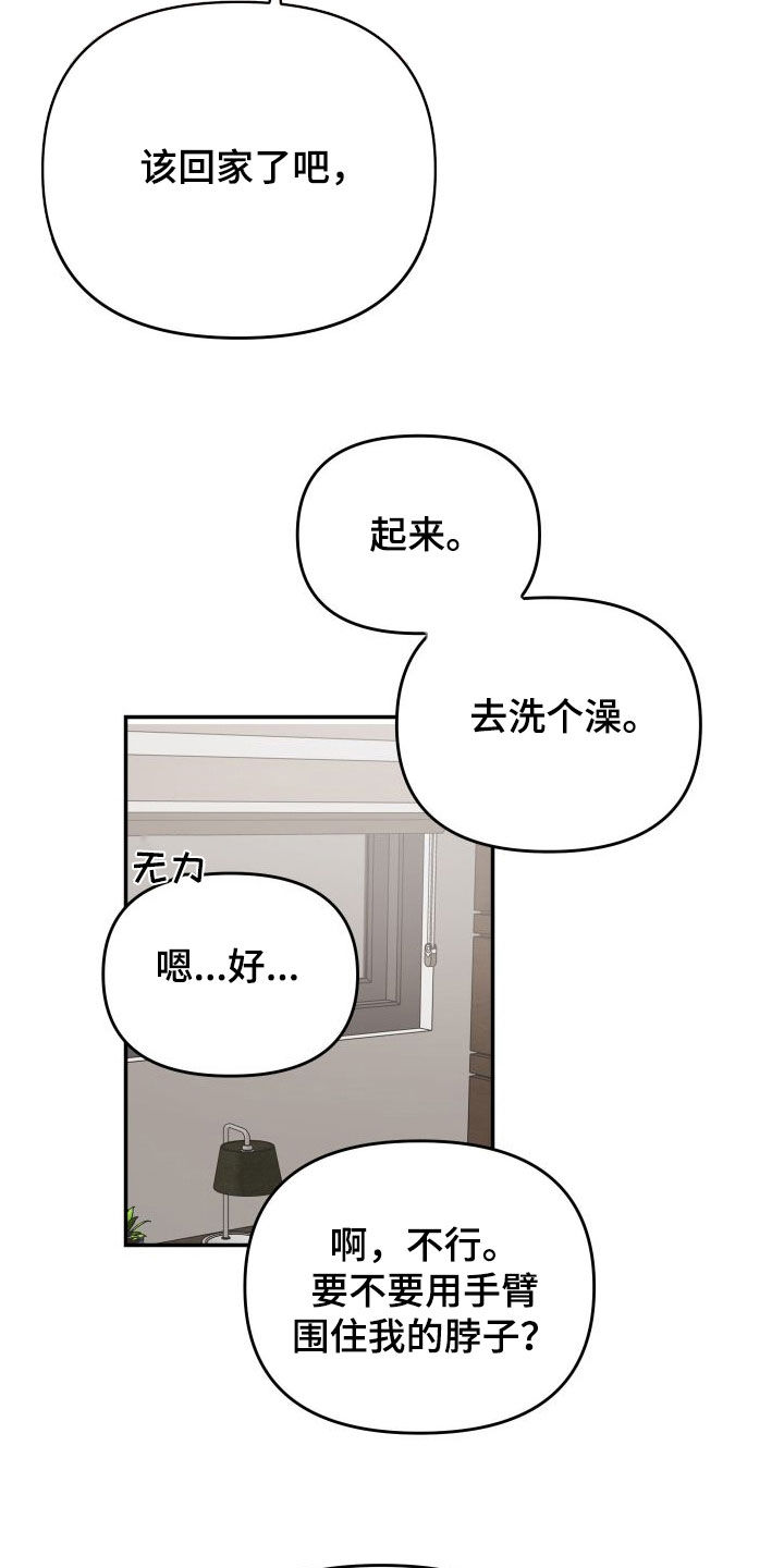 第106章：【第二季】不够23