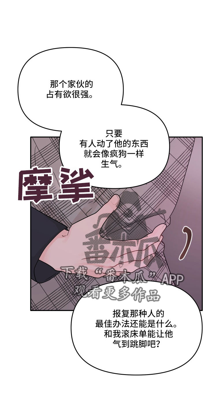 第88章： 【第二季】我到底算什么12