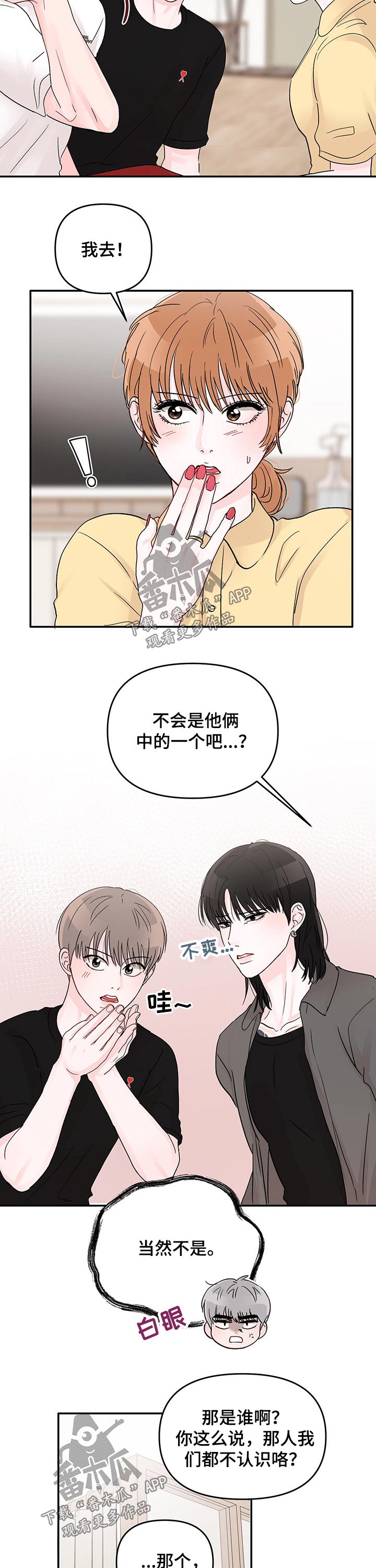 第43章：喜欢的人9