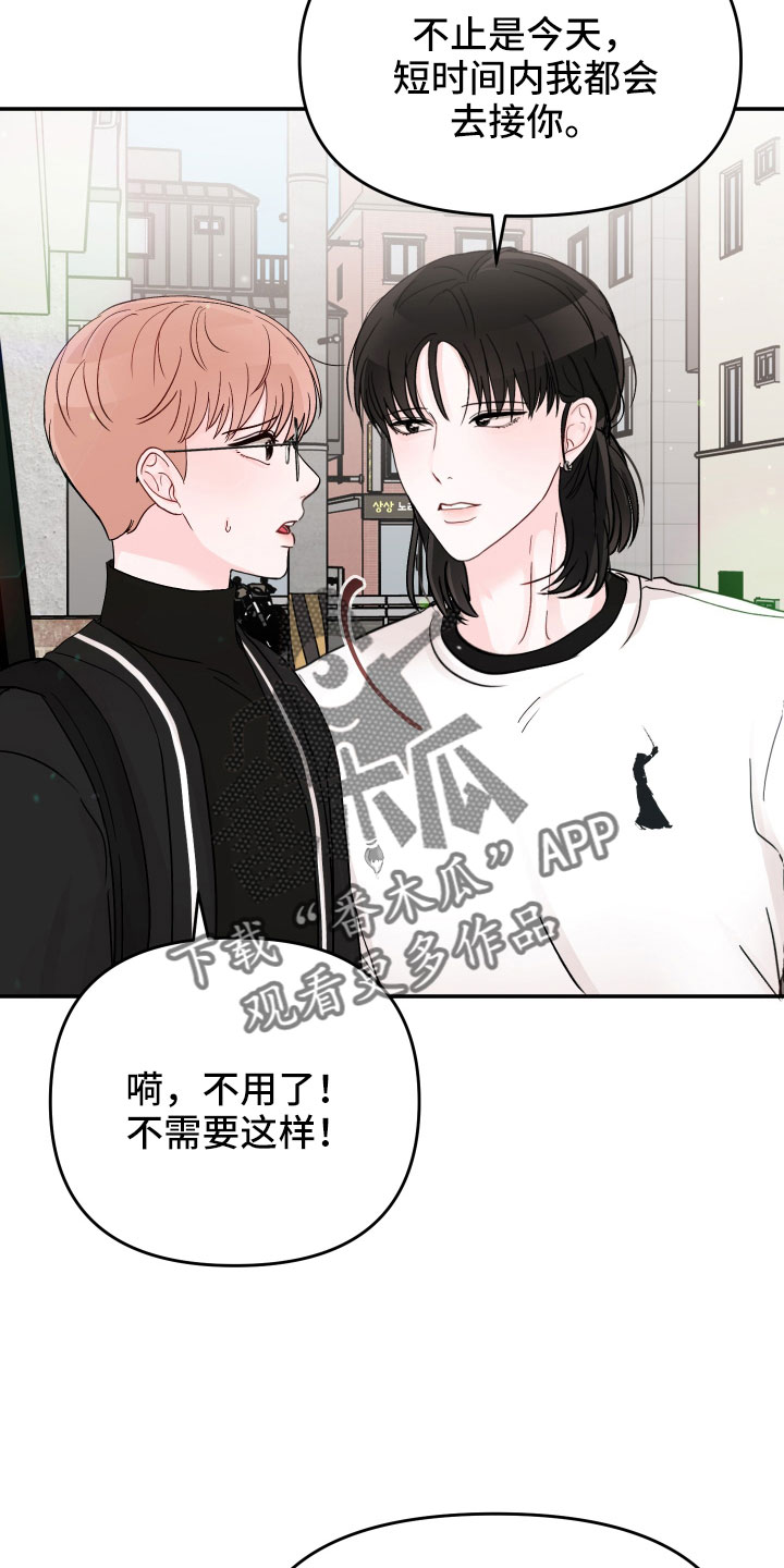 第97章： 【第二季】去接你23