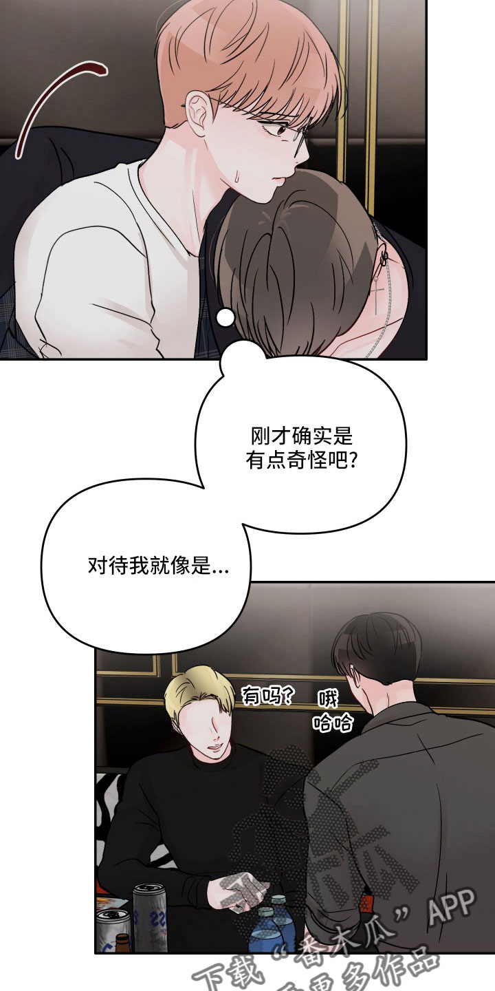 第74章：【第二季】我帮你11