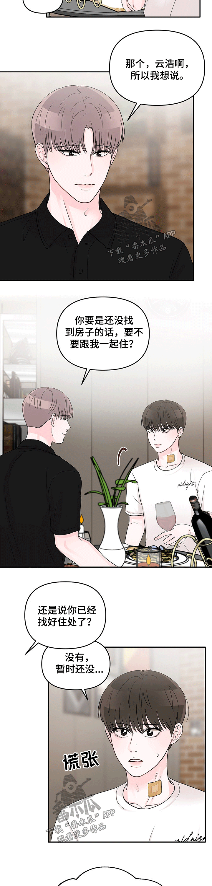 第39章：一起吃饭7