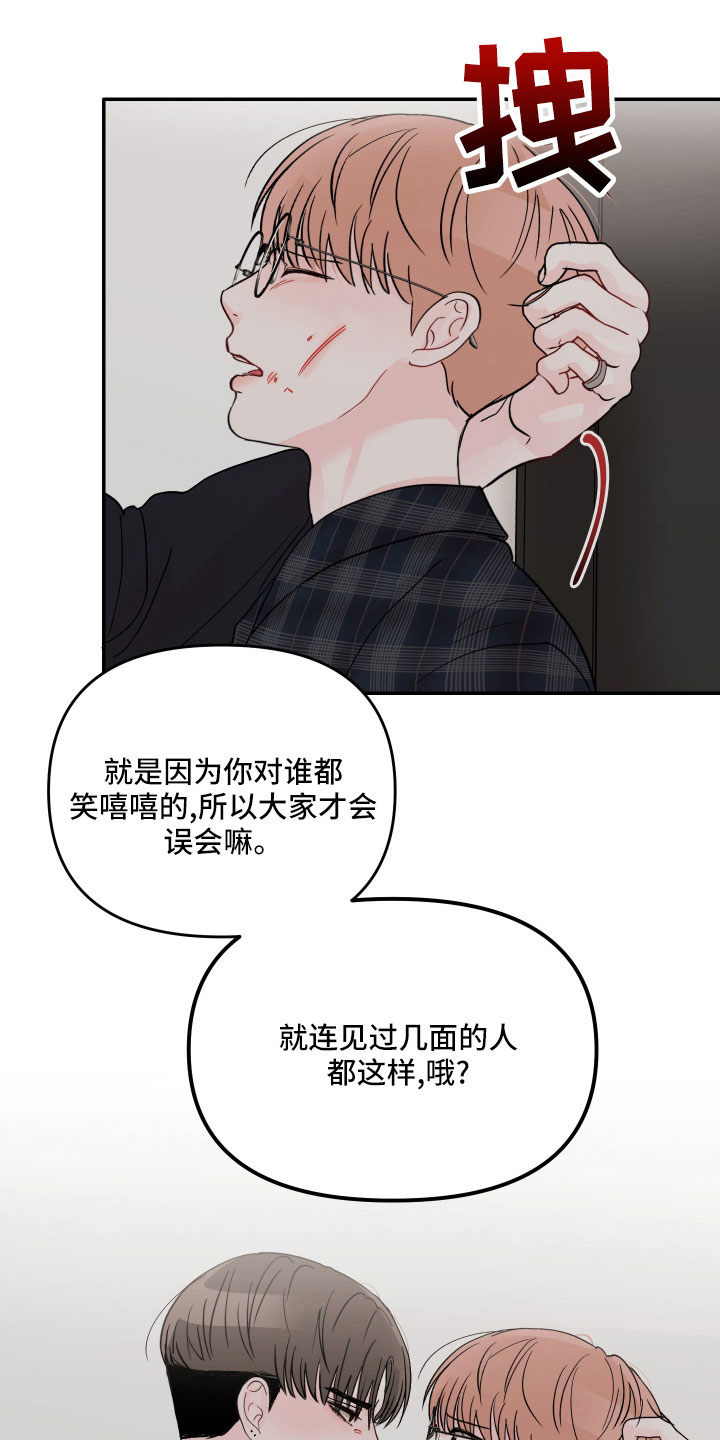 第75章：【第二季】做错了吗15