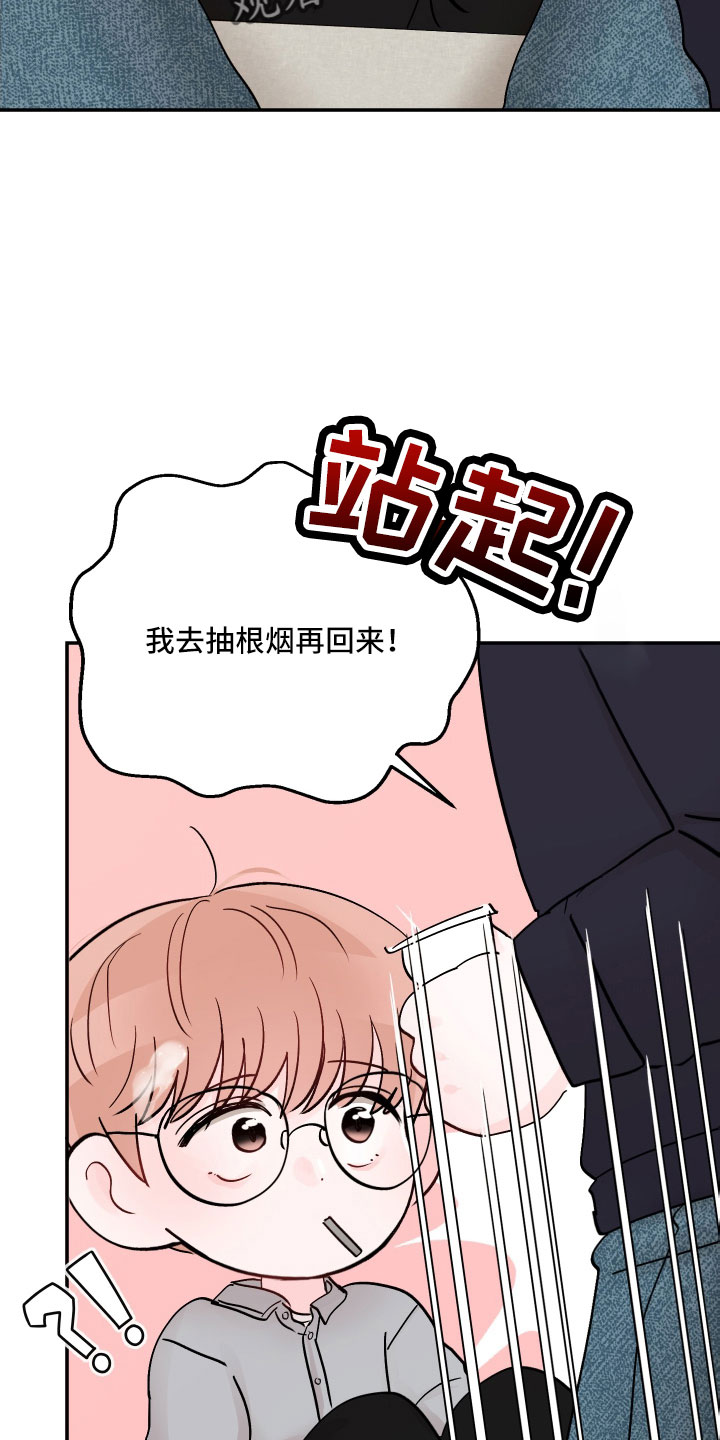 第101章：【第二季】奇怪的想法16