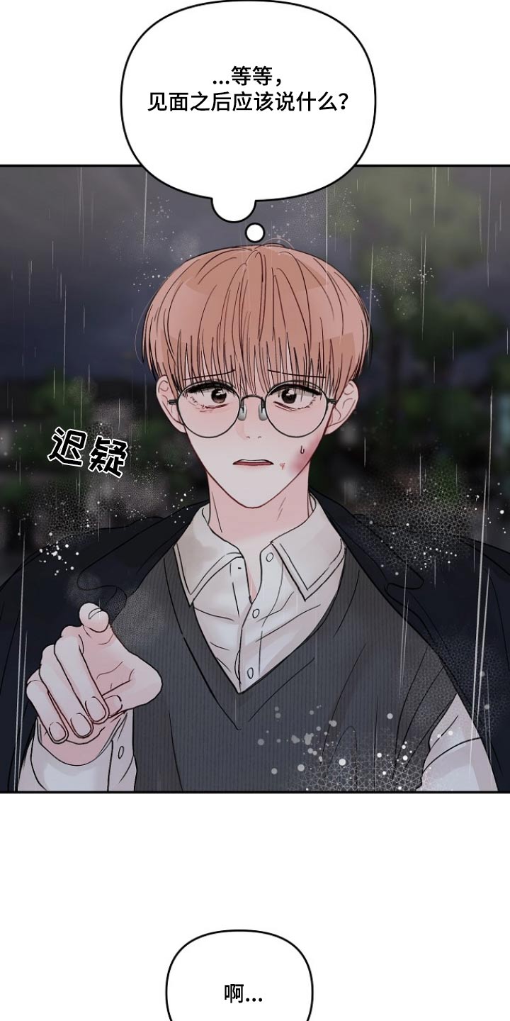 第120章：【第二季】质疑自己19