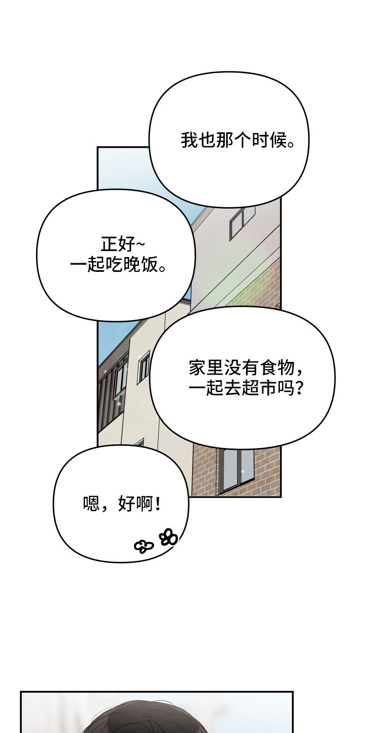 第97章： 【第二季】去接你21