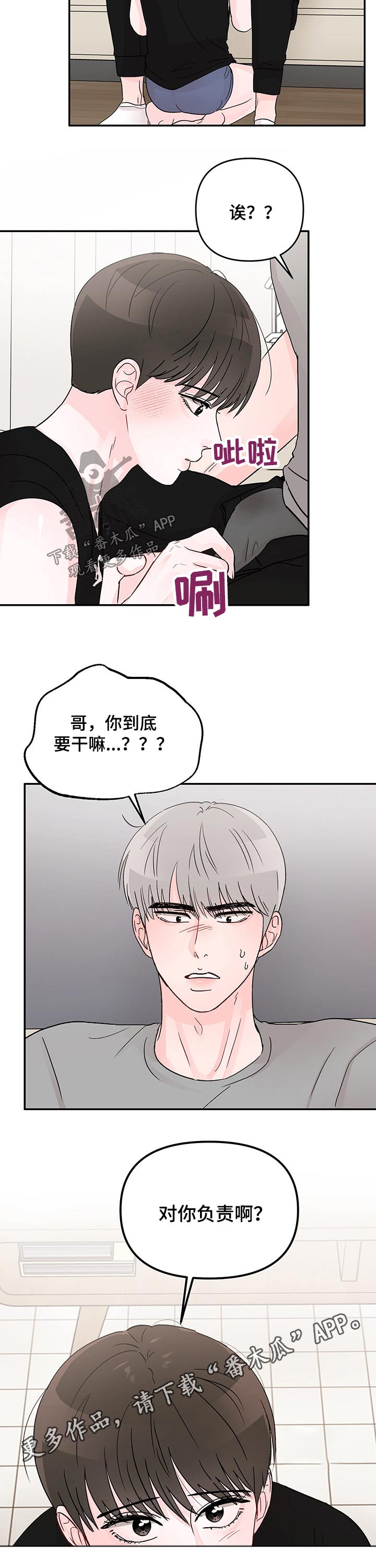 第30章：负责12