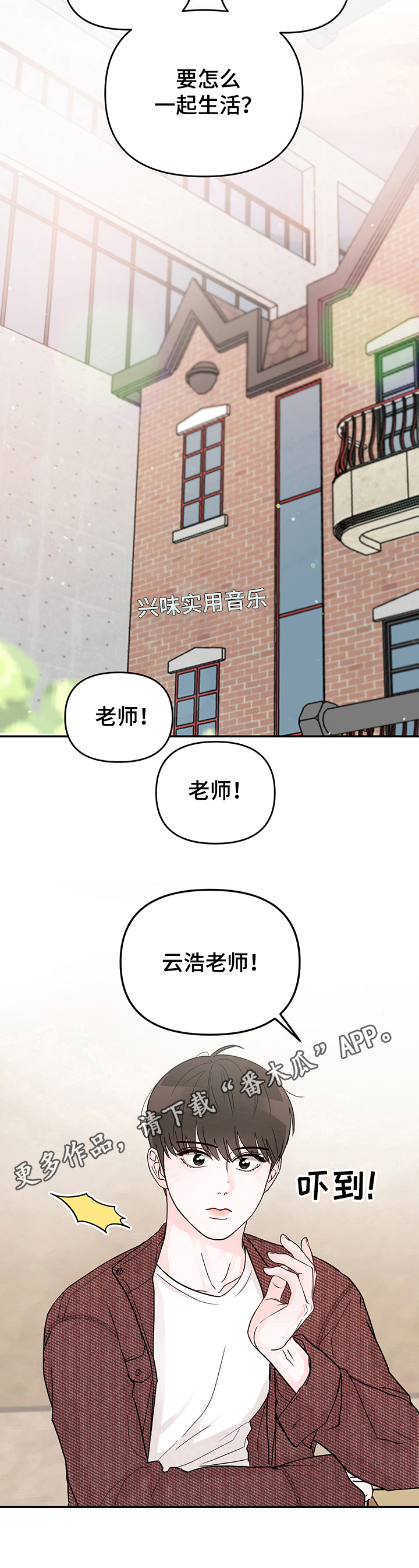 第6章：同居决定12