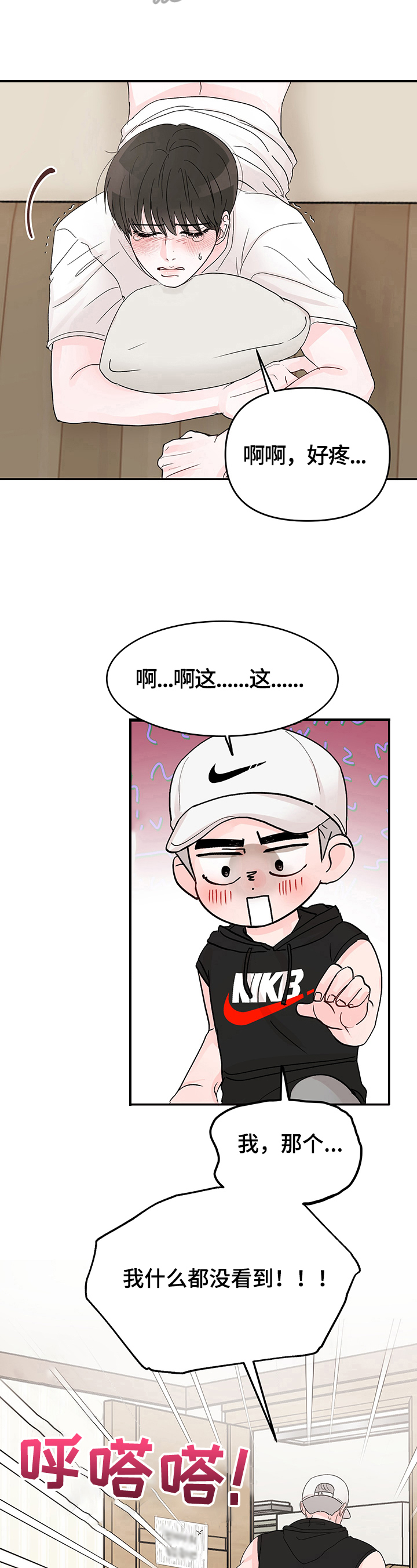 第15章：躲避8