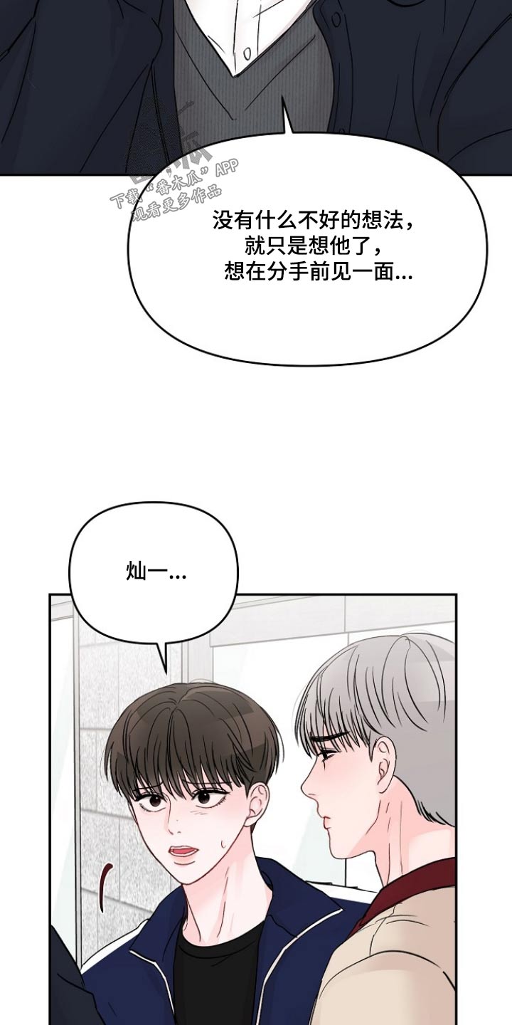 第120章：【第二季】质疑自己3