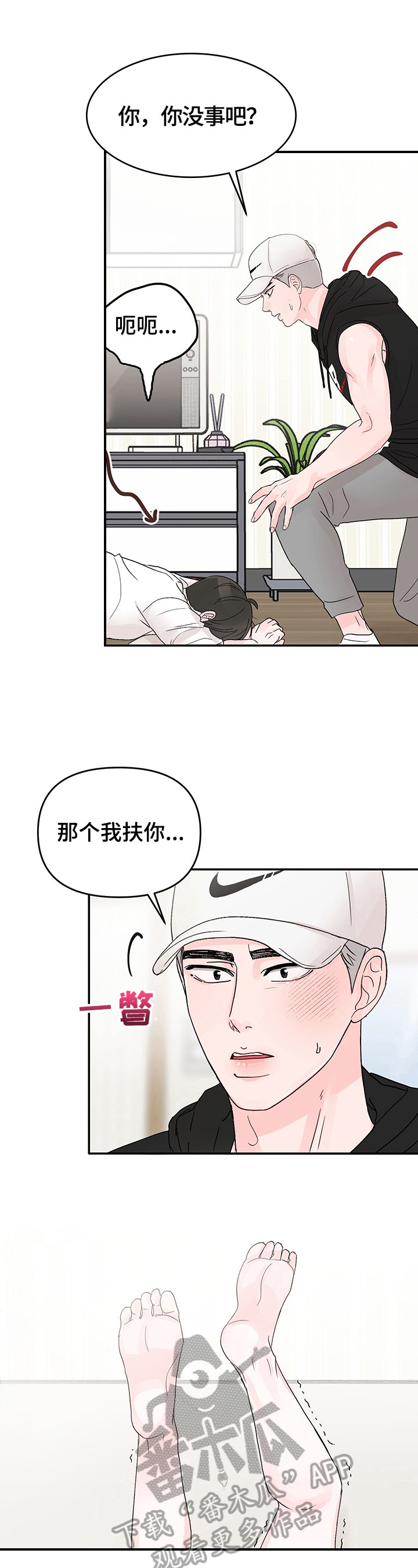 第15章：躲避7